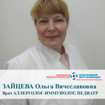 Ольга Вячеславовна Зайцева