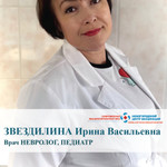 Ирина Васильевна Звездилина