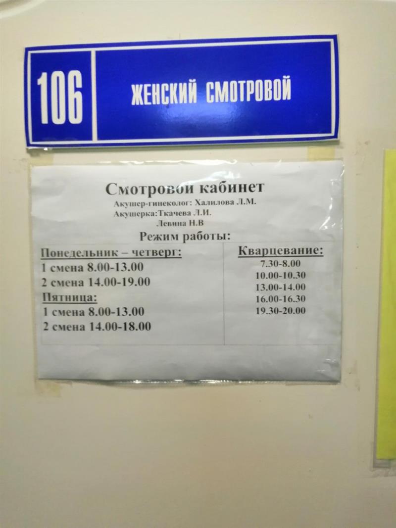 Городская поликлиника №6 на Парковый, Фугенфирова, 10, Омск - Социальные  клиники стоматологии