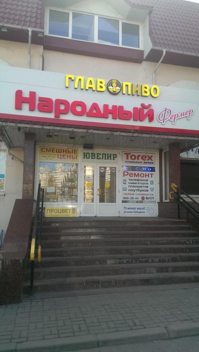 Парацельс, стоматологическая клиника на Уточкина, 3 к2, Санкт-Петербург -  Социальные клиники стоматологии