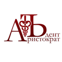 АристократЪ-Дент, стоматологическая клиника
